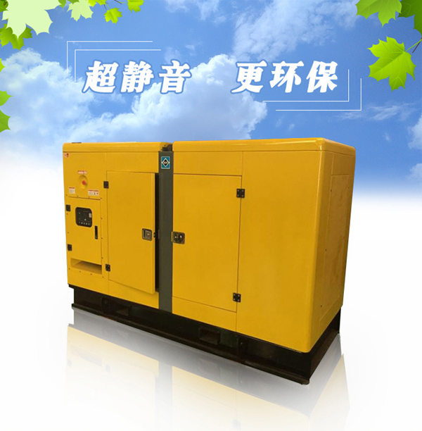 靜音型發(fā)電機(jī)組 靜音型發(fā)電機(jī)組