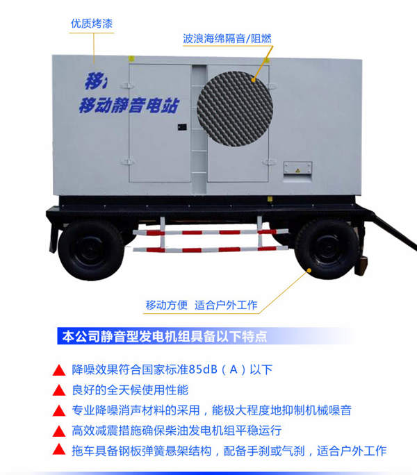 靜音機(jī)組優(yōu)勢(shì) 靜音機(jī)組優(yōu)勢(shì)