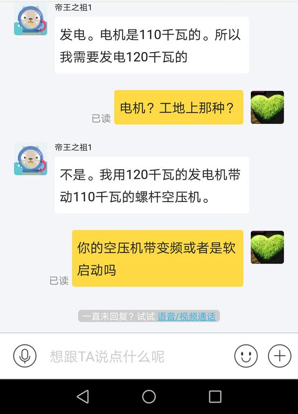 怎么選擇發(fā)電機(jī)功率大小