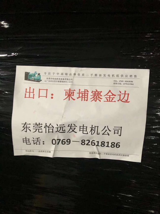 柬埔寨金邊二手柴油發(fā)電機(jī)出貨