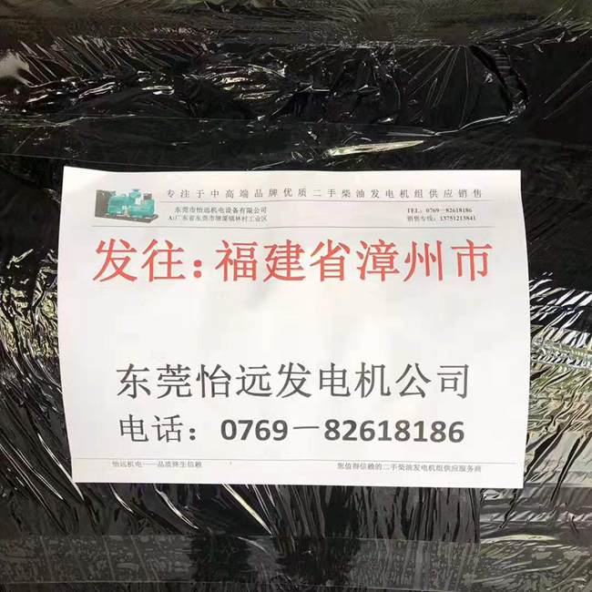 漳州客戶采購二手發(fā)電機
